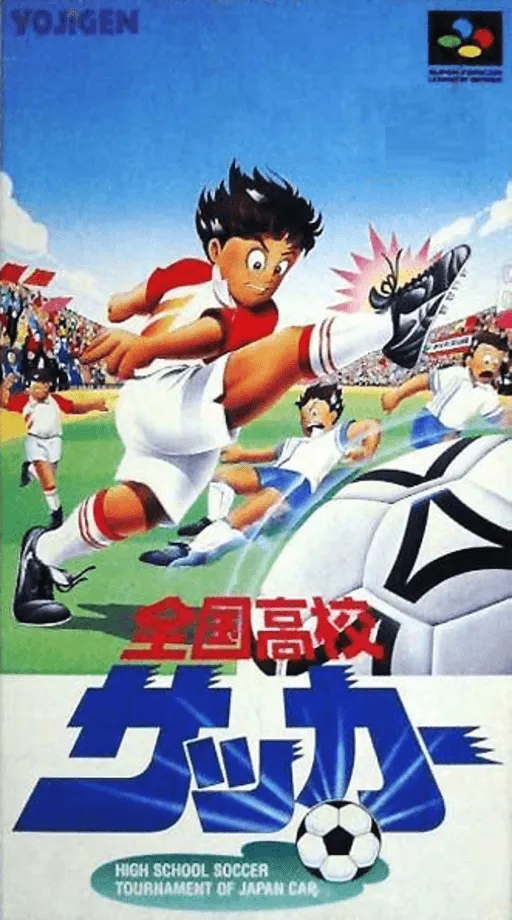 Zenkoku Koukou Soccer (Japan)